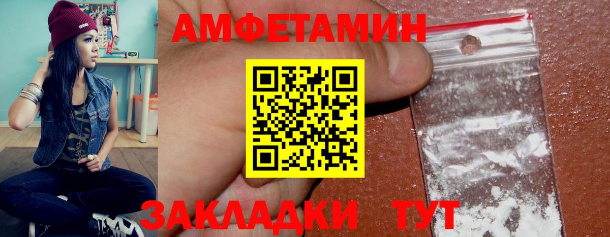 АМФЕТАМИН Premium Темрюк