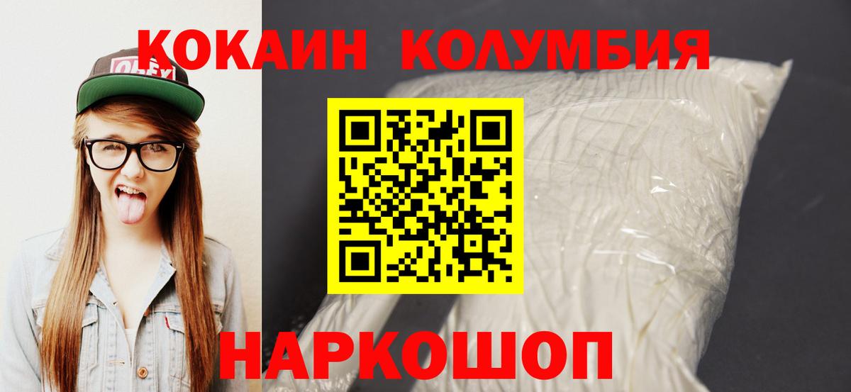 Cocaine FishScale  Вход с VPN  КОКАИН  Темрюк 