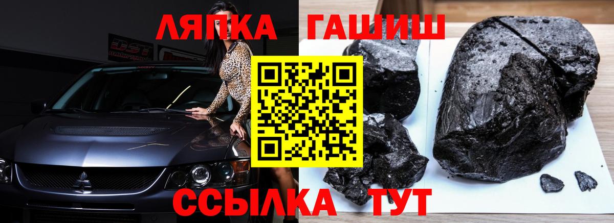 ГАШ Ice-O-Lator  ГАШИШ хэш  Темрюк  Вход с VPN 