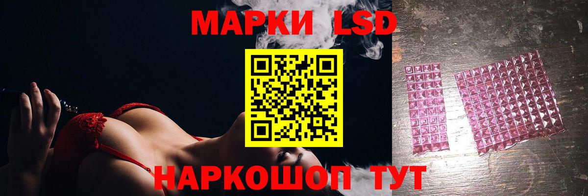 LSD-25 экстази кислота Темрюк