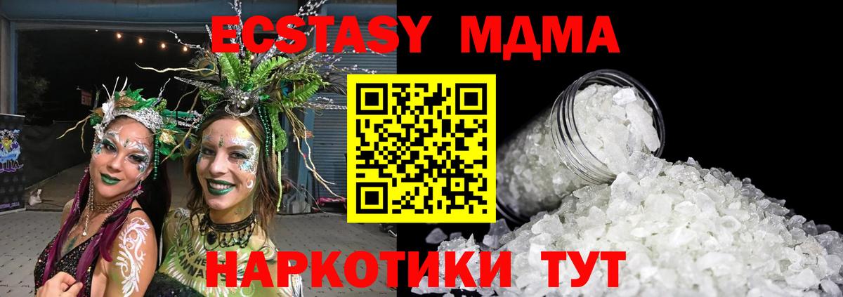 Темрюк  MDMA  Вход с VPN  MDMA VHQ  МДМА VHQ 