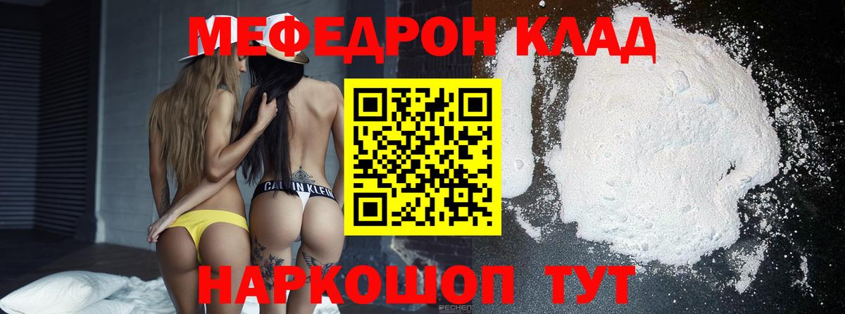 Меф VHQ  OMG как зайти  МЕФ мука  МЕФ  Темрюк  Вход с VPN 