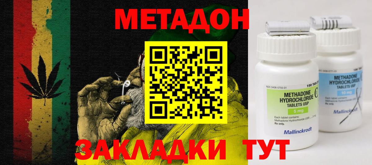 Метадон VHQ  Вход с VPN  Темрюк 