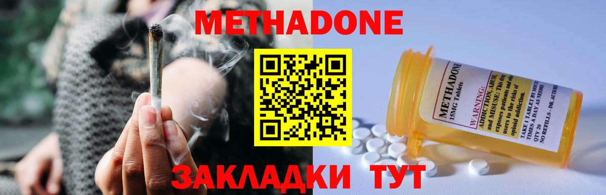 Метадон белоснежный Темрюк