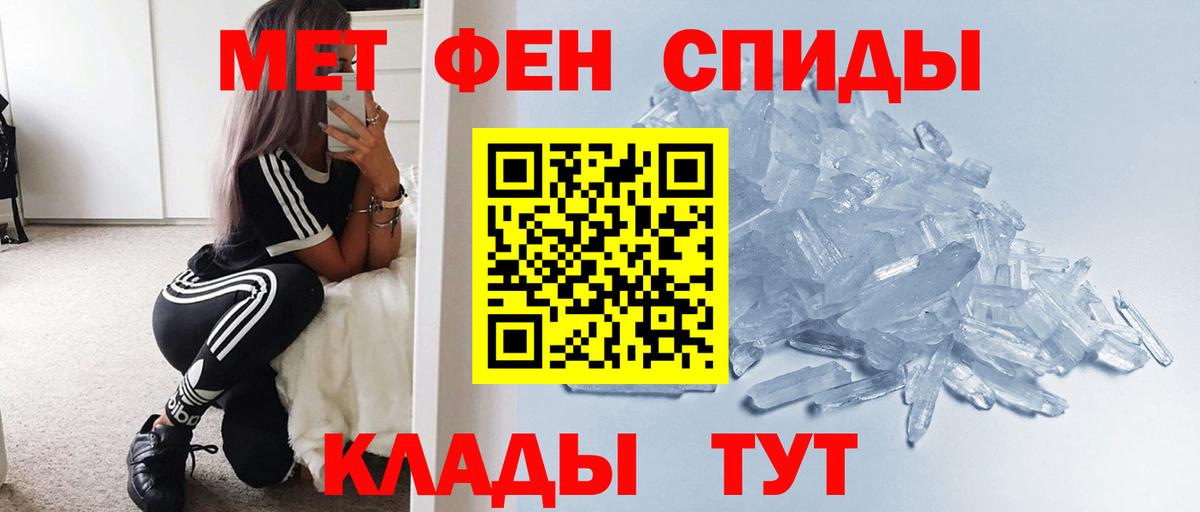 Первитин Methamphetamine Темрюк
