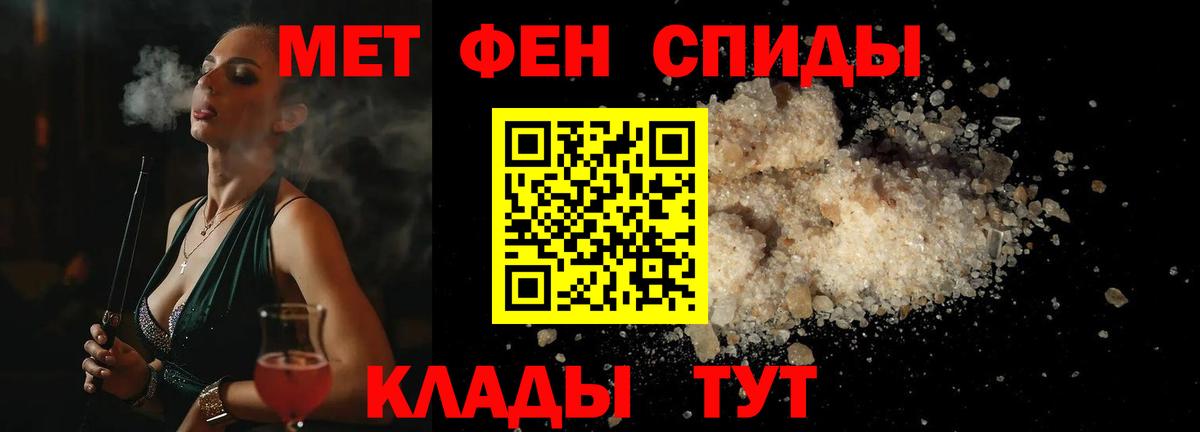 Первитин Methamphetamine  Вход с VPN  Темрюк  Первитин Methamphetamine 