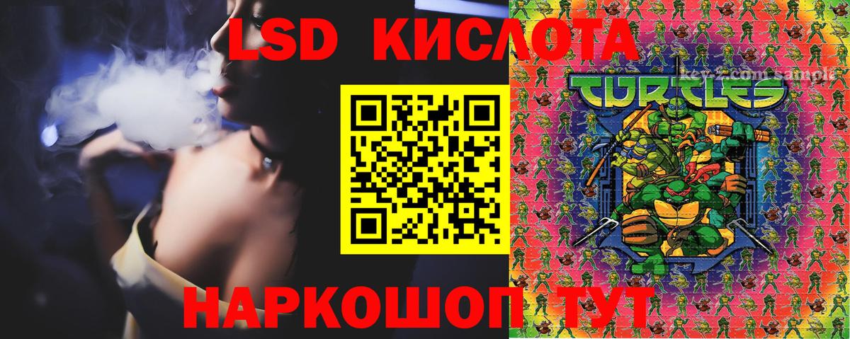 Наркотические марки 1500мкг Темрюк