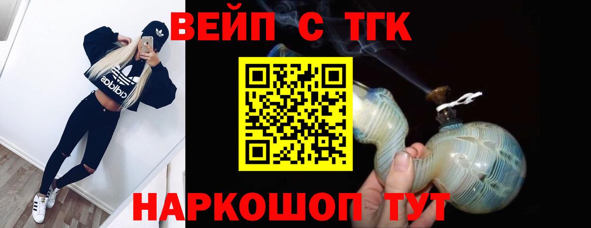 Дистиллят ТГК жижа Темрюк